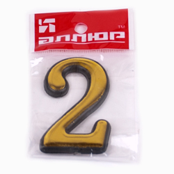 Цифра дверная пластик "2" (золото) клеевая основа оптом